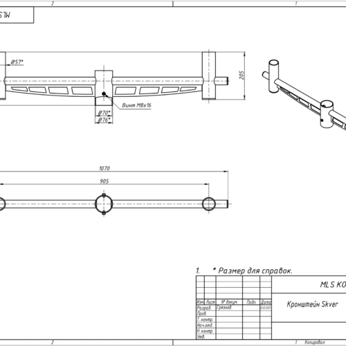 Mls ko16 2 kronshteyn skver e1678717526796
