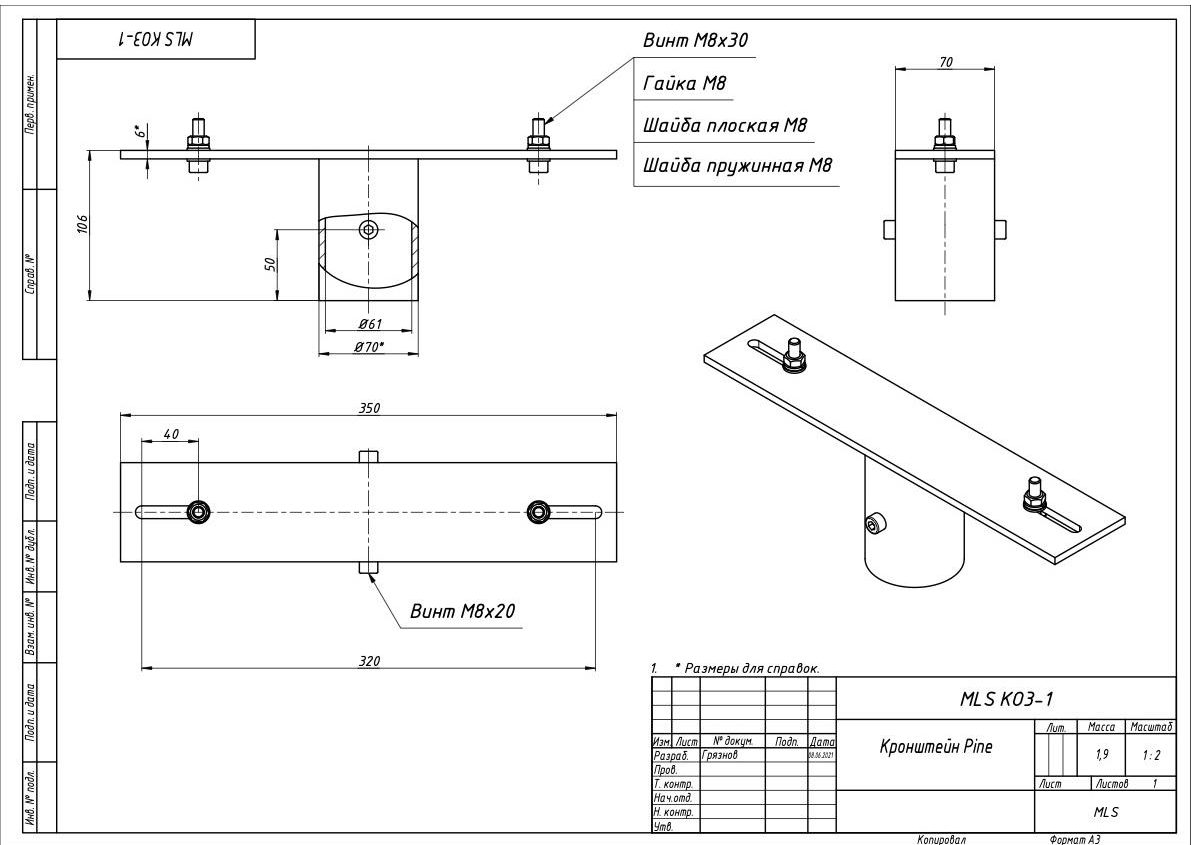 Mls ko3 1 kronshtein pine e1659000373220