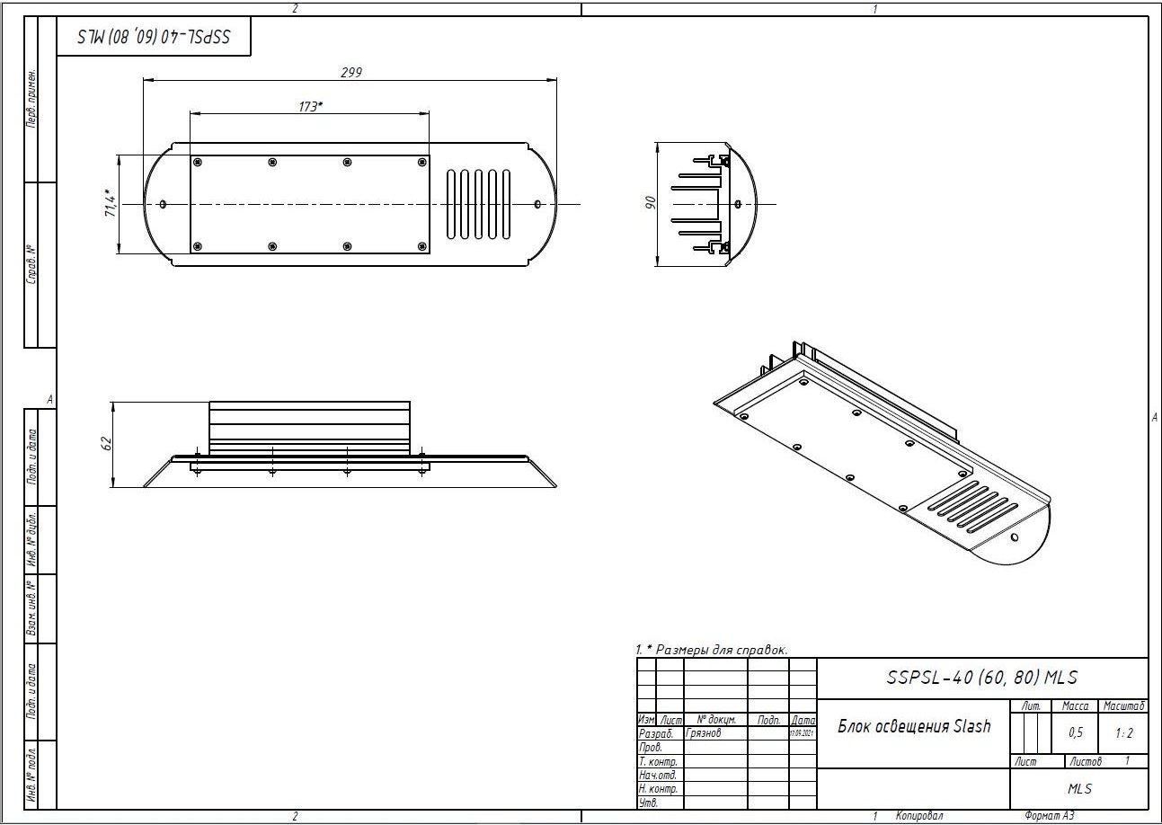 Sspsl 40 60 80 mls blok osvescheniya slash 1 e1678456982750