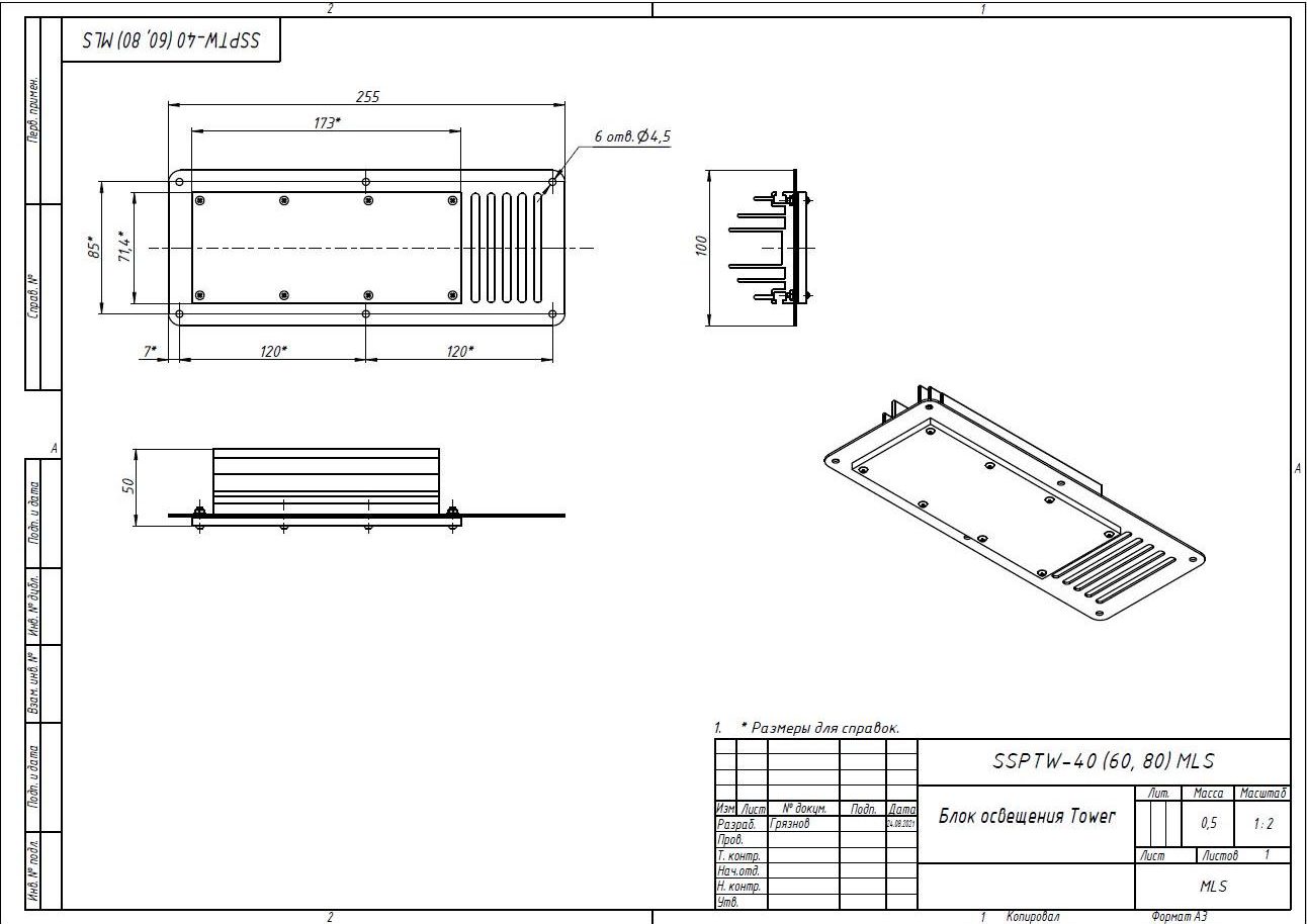 Ssptw 40 60 80 mls blok osvescheniya tower e1678454344494