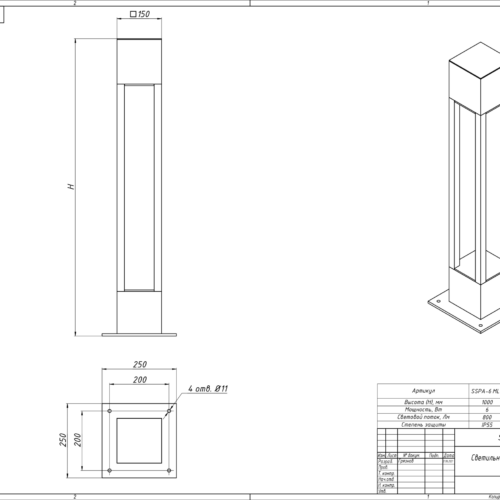 Svetilnik agat sspa 616 mls e1663080374825