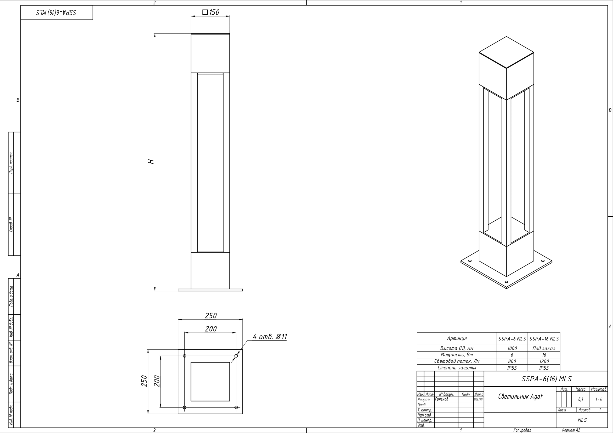 Svetilnik agat sspa 616 mls e1663080374825