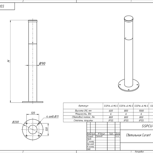 Svetilnik curant sspcu 616 mls1 e1663162318641