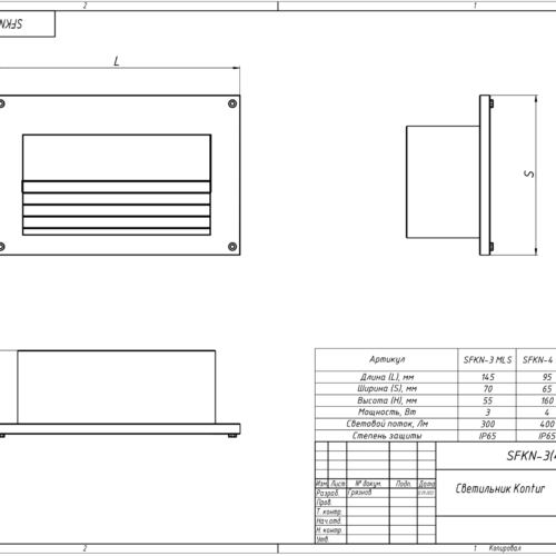 Svetilnik kontur sfkn 34 mls e1663050410322