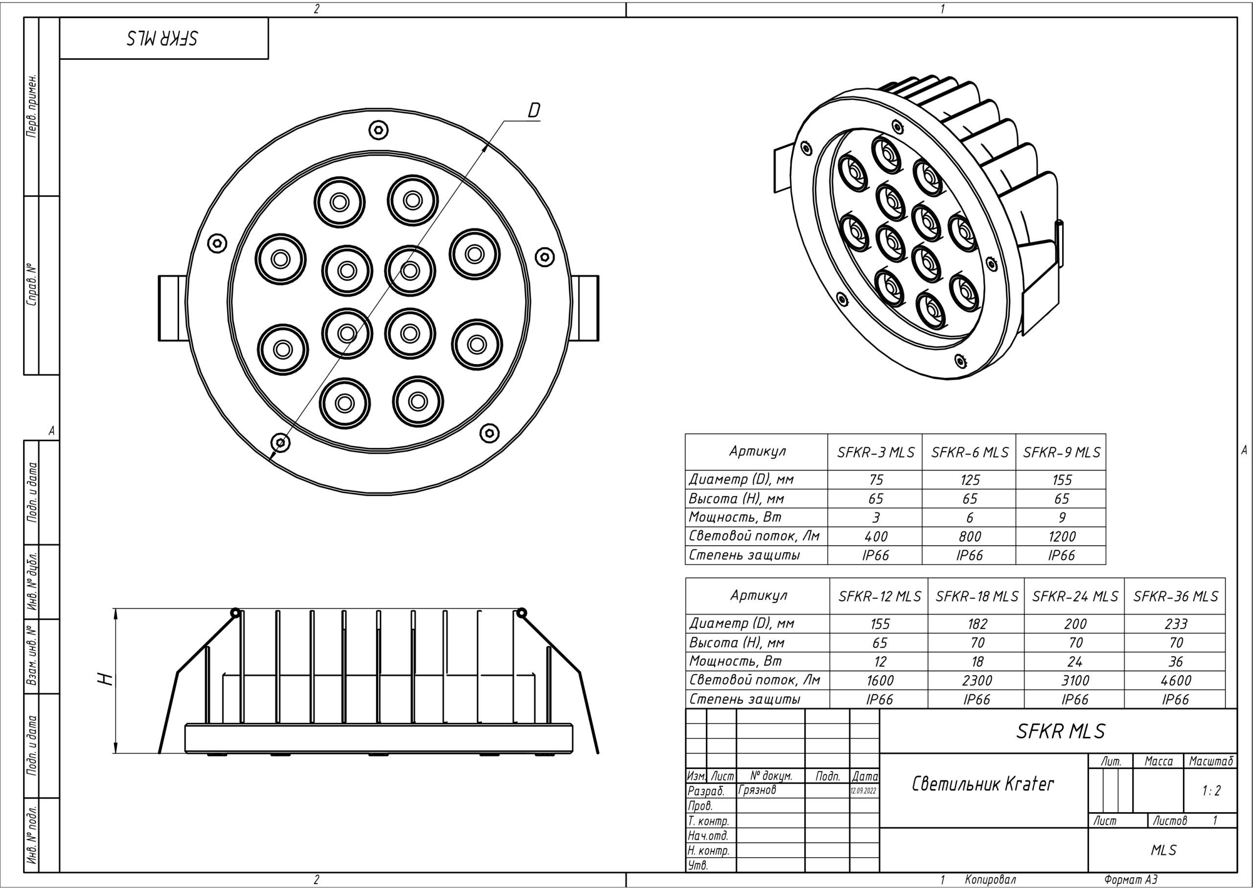 Svetilnik krater sfkr mls 1 e1663054768542