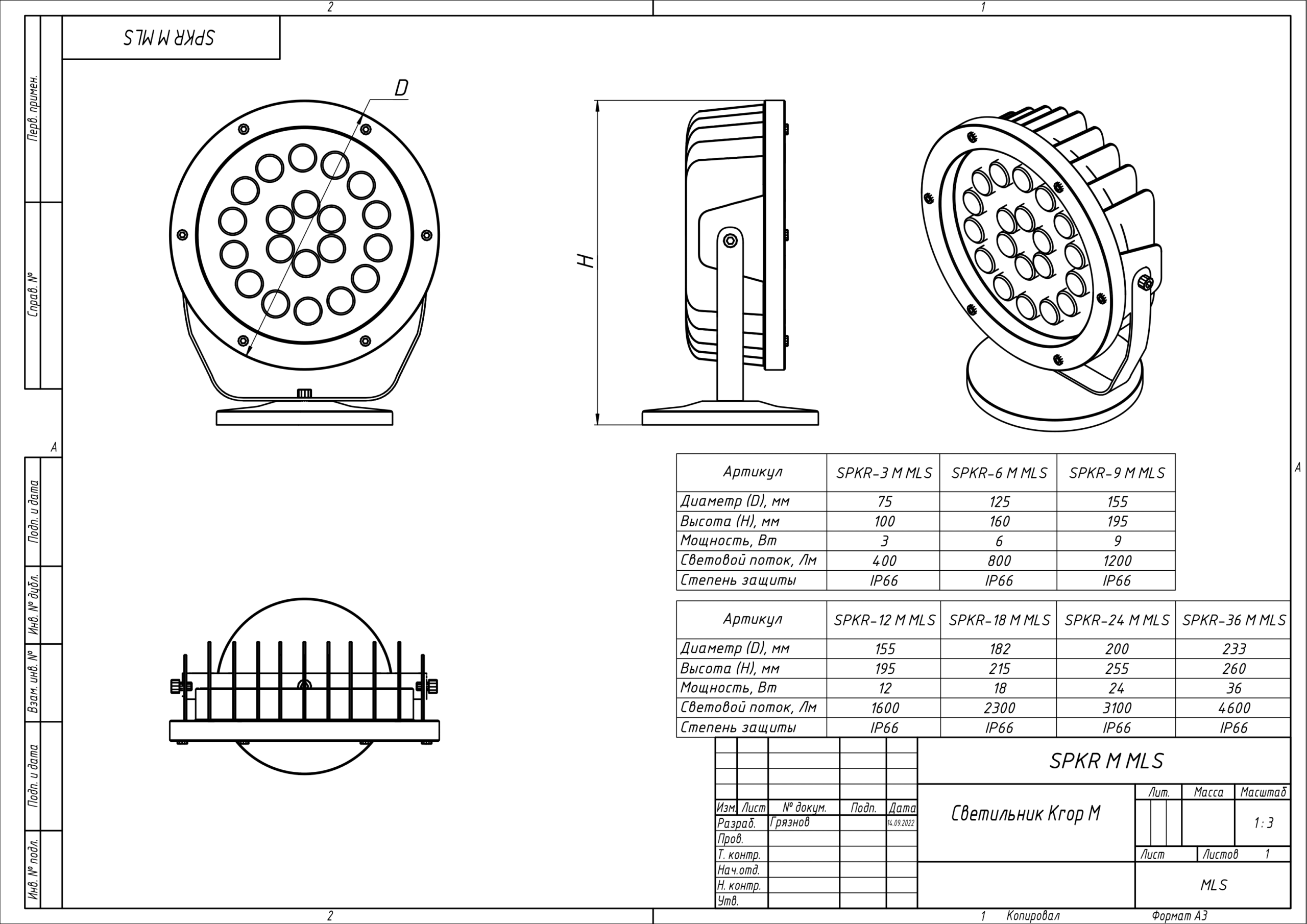 Svetilnik krop m spkr m mls e1663161751348