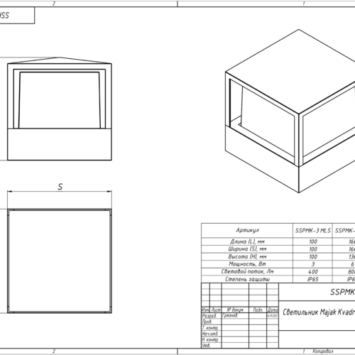 Svetilnik majak kvadro sspmk mls e1663165874589