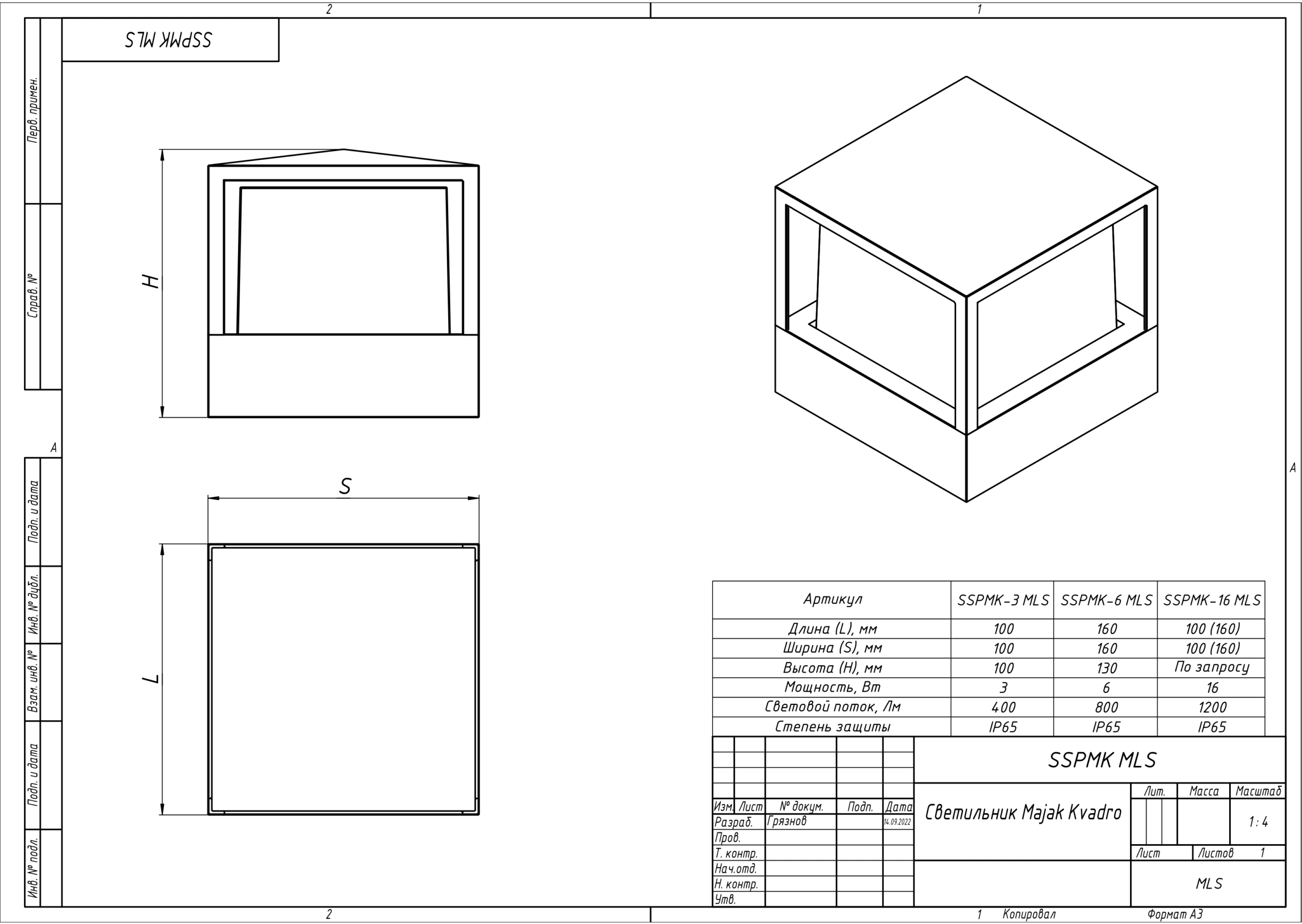 Svetilnik majak kvadro sspmk mls e1663165874589